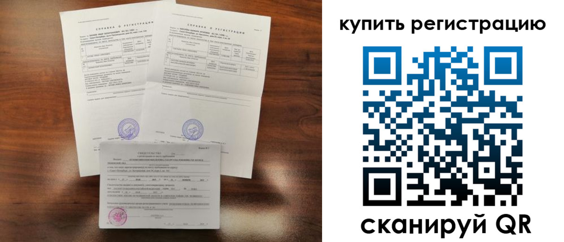 прописка в квартире в Зверево