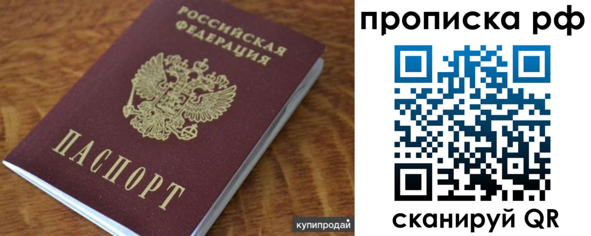 временная регистрация собственник в Зверево