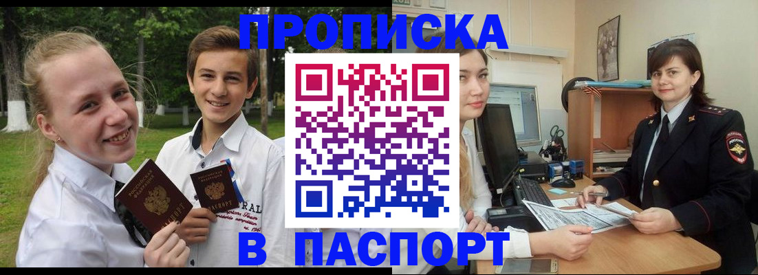 найти адрес прописки в Зверево