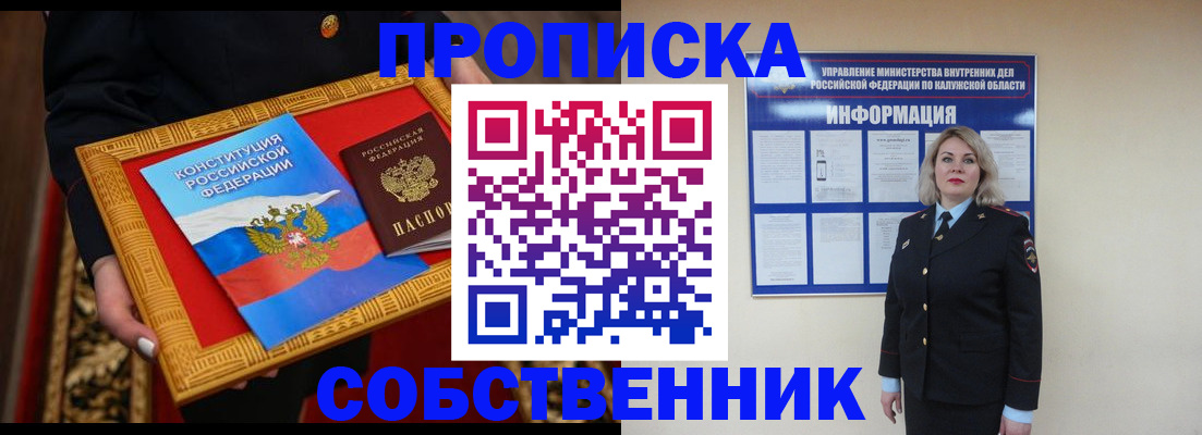 временная регистрация для всех в Зверево
