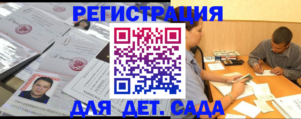 прописка гарантия в Зверево