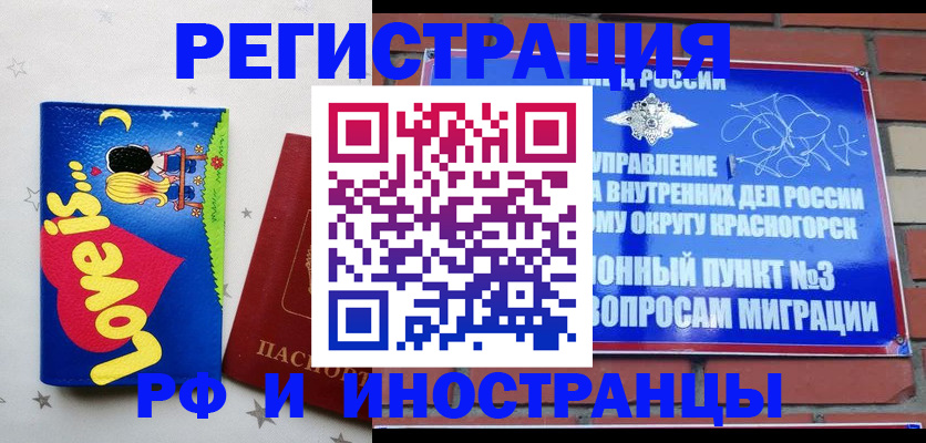 купить прописку в Зверево