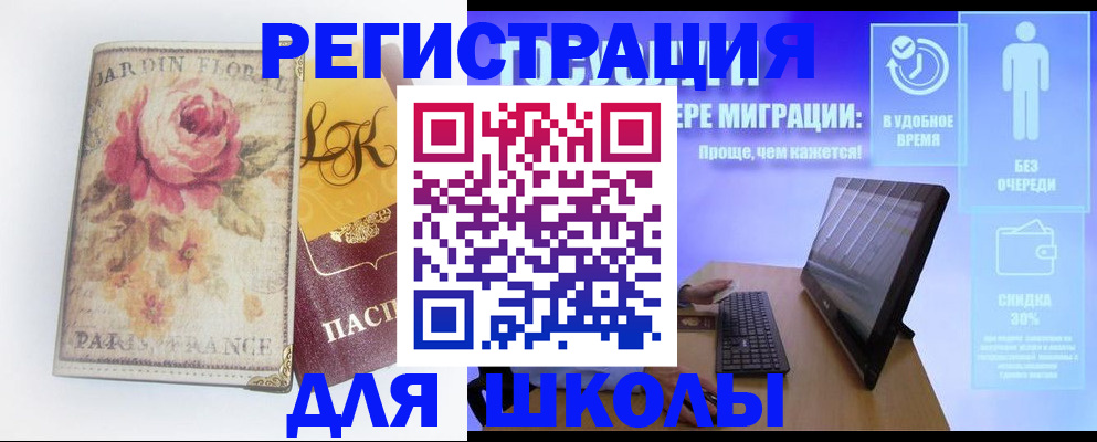 временная регистрация законно в Зверево